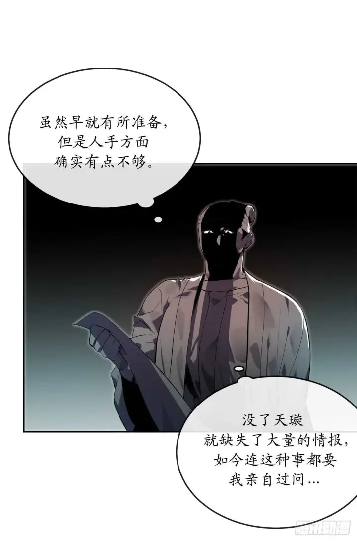 漫画《废柴重生之我要当大佬》112.渐露杀机第47张图