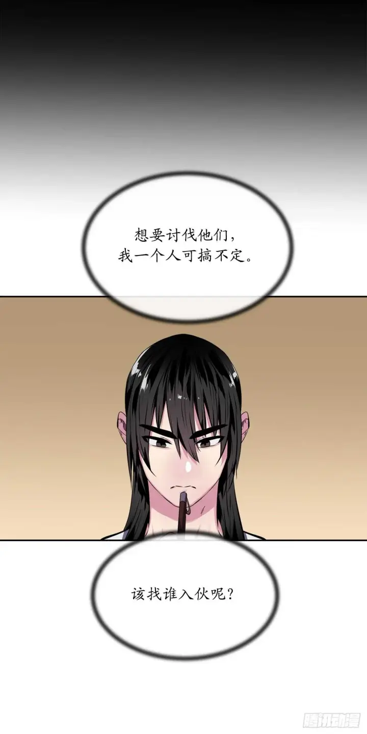 漫画《废柴重生之我要当大佬》112.渐露杀机第5张图
