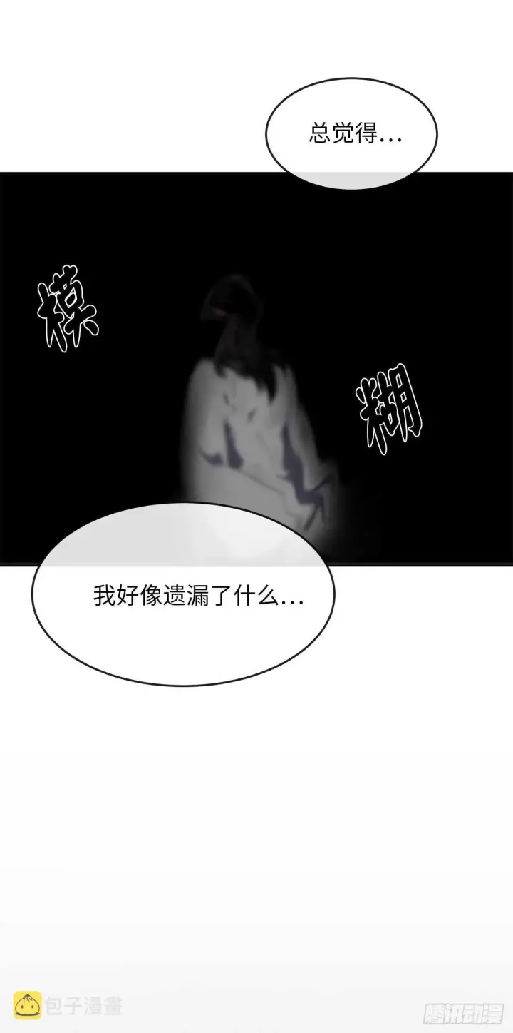 漫画《废柴重生之我要当大佬》112.渐露杀机第52张图