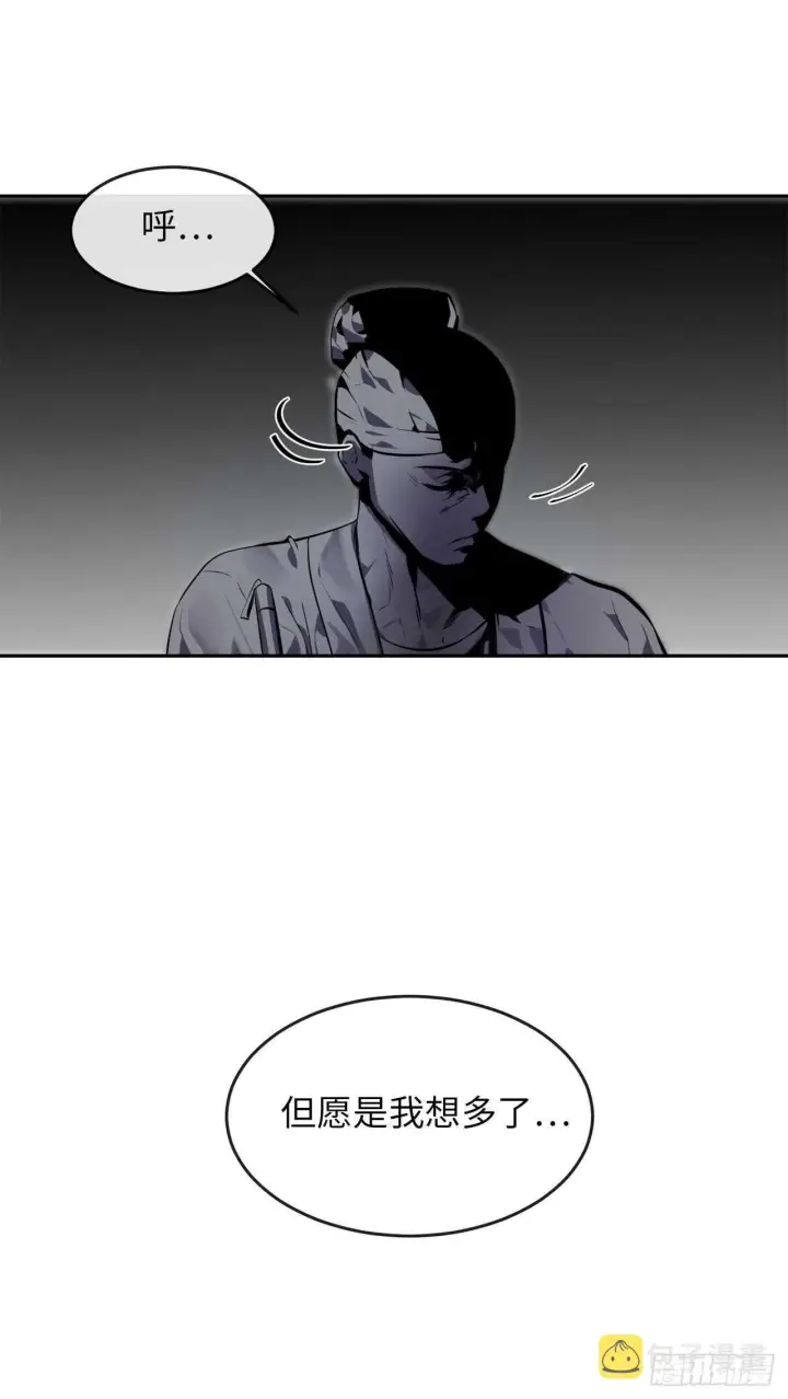 漫画《废柴重生之我要当大佬》112.渐露杀机第54张图