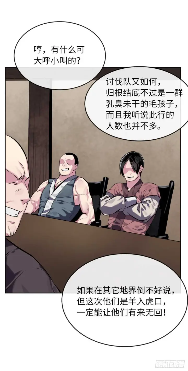 漫画《废柴重生之我要当大佬》112.渐露杀机第57张图