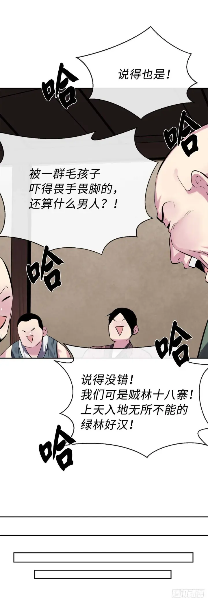 漫画《废柴重生之我要当大佬》112.渐露杀机第58张图