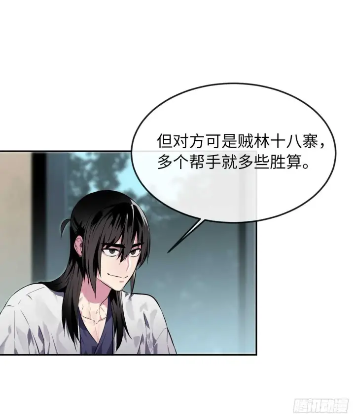 漫画《废柴重生之我要当大佬》112.渐露杀机第8张图