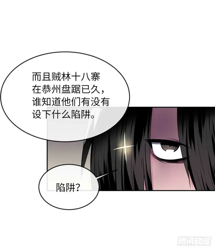 漫画《废柴重生之我要当大佬》112.渐露杀机第9张图
