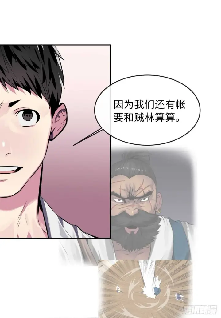 漫画《废柴重生之我要当大佬》113.好戏开场第12张图