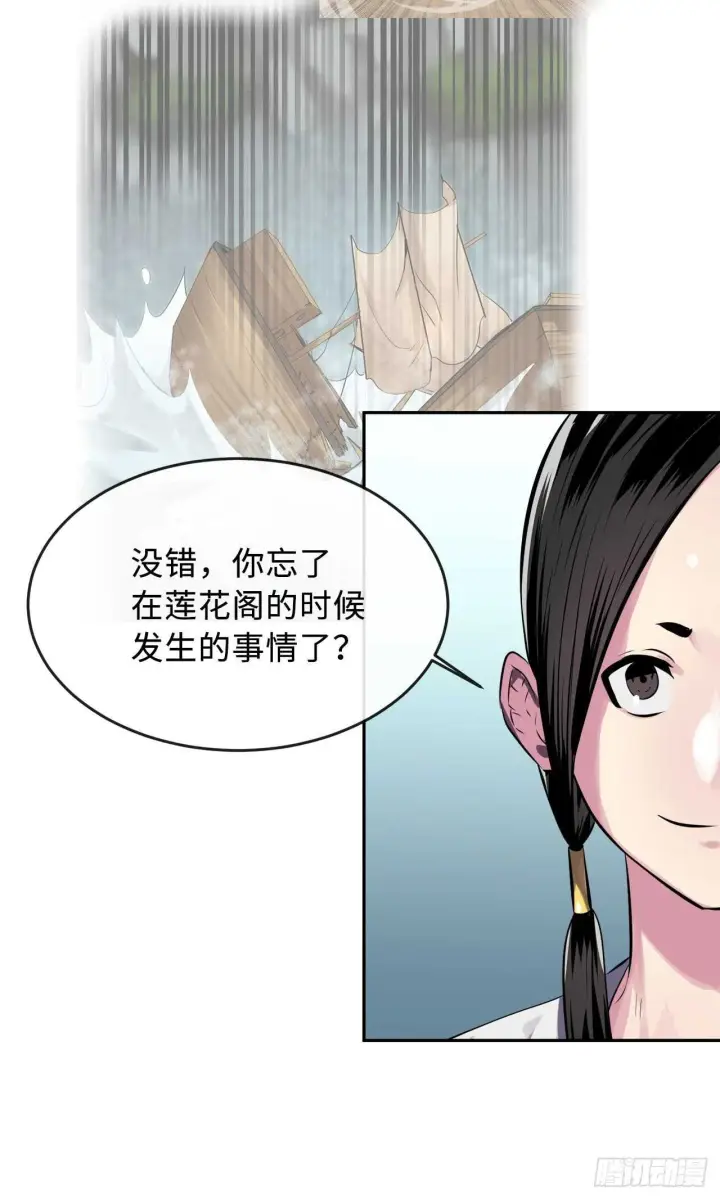 漫画《废柴重生之我要当大佬》113.好戏开场第13张图