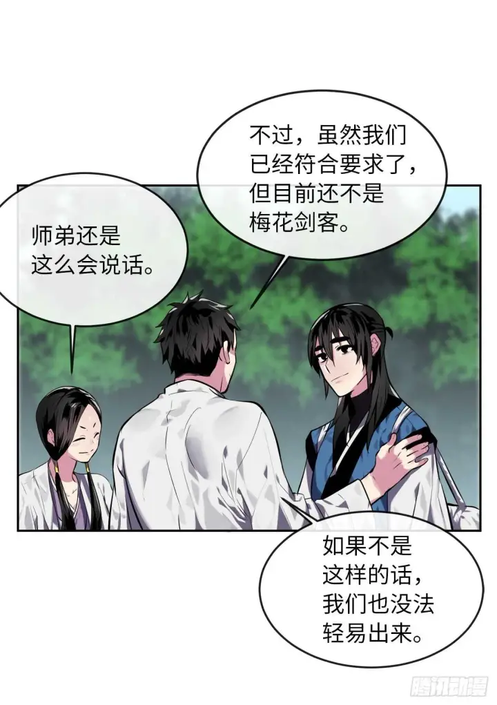 漫画《废柴重生之我要当大佬》113.好戏开场第15张图