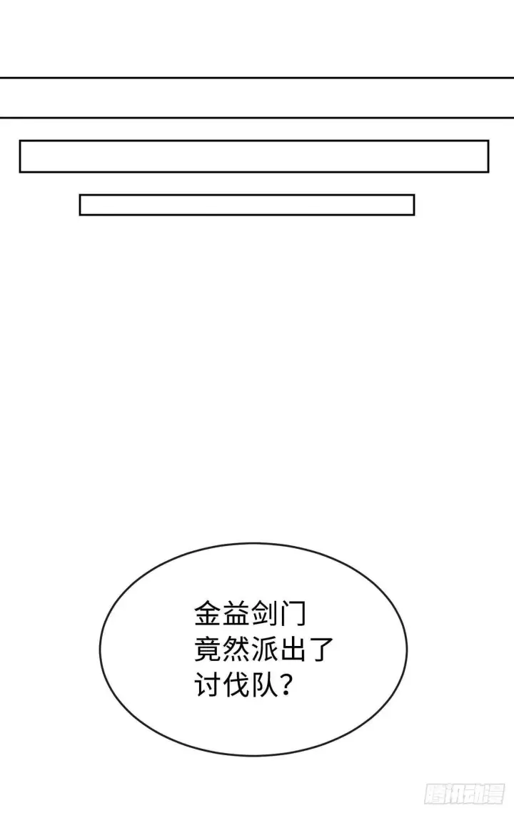 漫画《废柴重生之我要当大佬》113.好戏开场第17张图