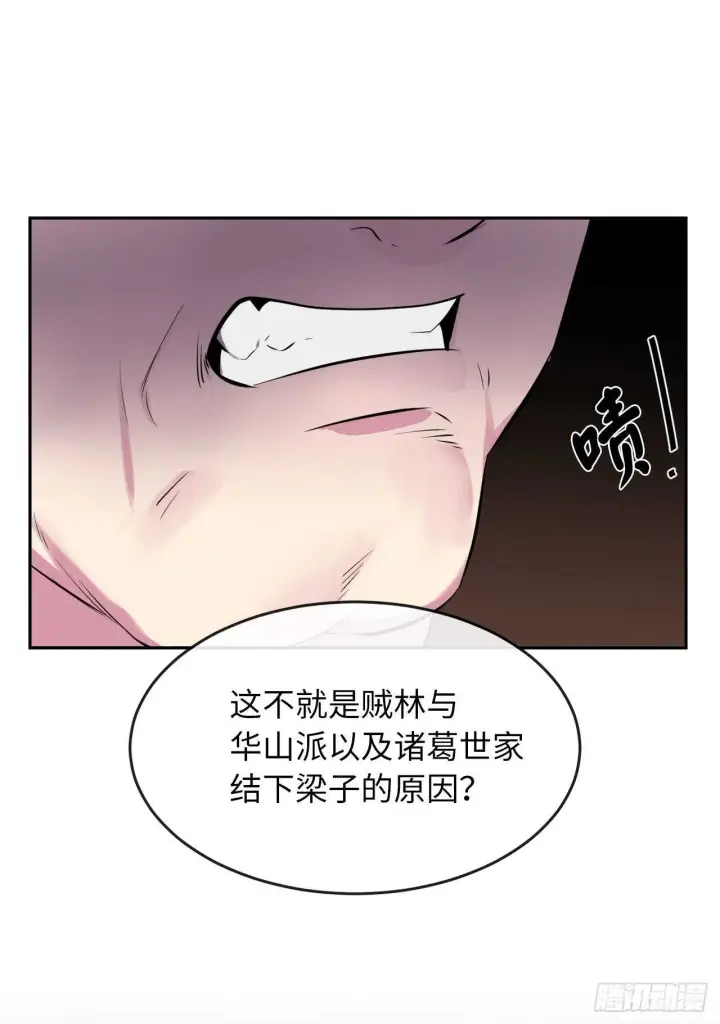 漫画《废柴重生之我要当大佬》113.好戏开场第18张图