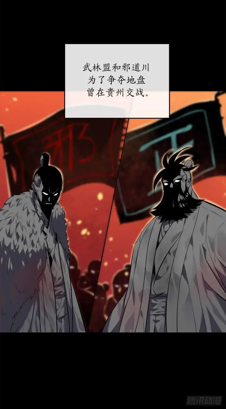 漫画《废柴重生之我要当大佬》113.好戏开场第20张图
