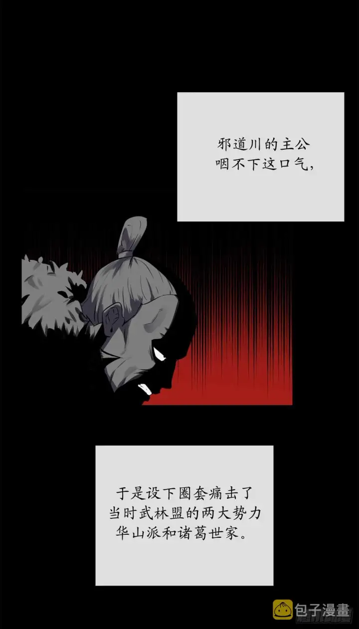 漫画《废柴重生之我要当大佬》113.好戏开场第22张图