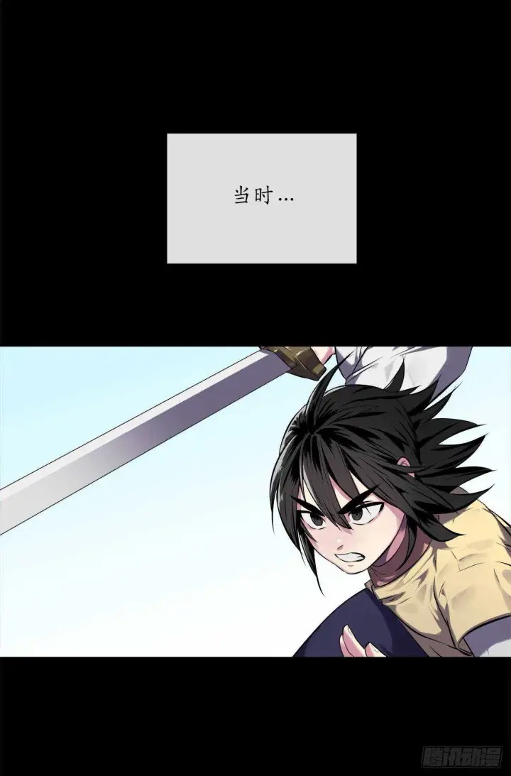 漫画《废柴重生之我要当大佬》113.好戏开场第23张图