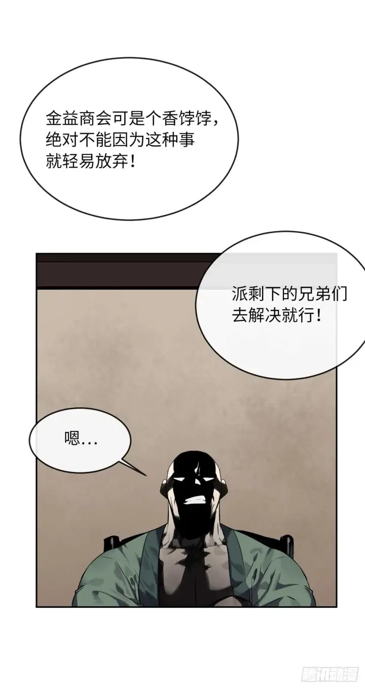 漫画《废柴重生之我要当大佬》113.好戏开场第27张图