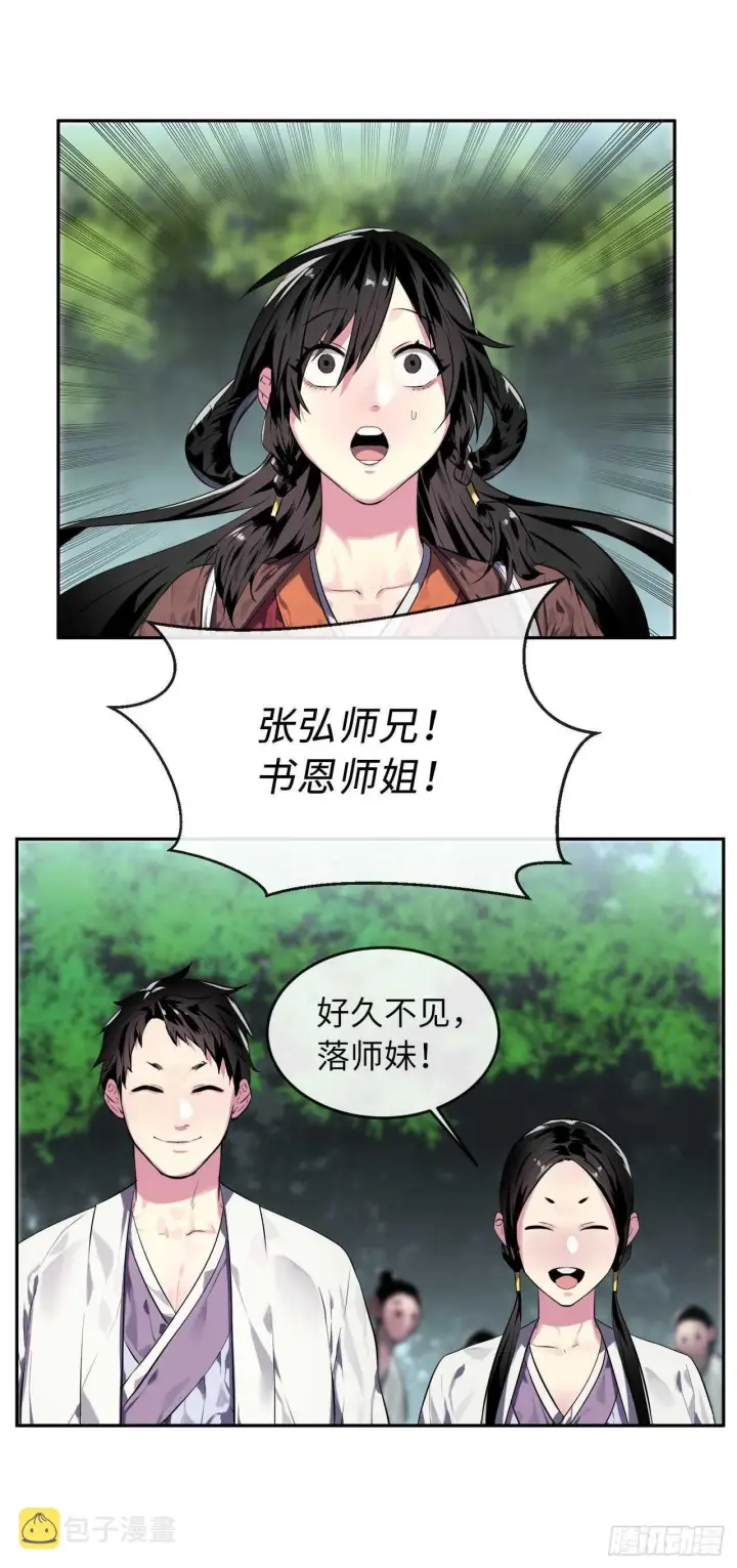 漫画《废柴重生之我要当大佬》113.好戏开场第3张图