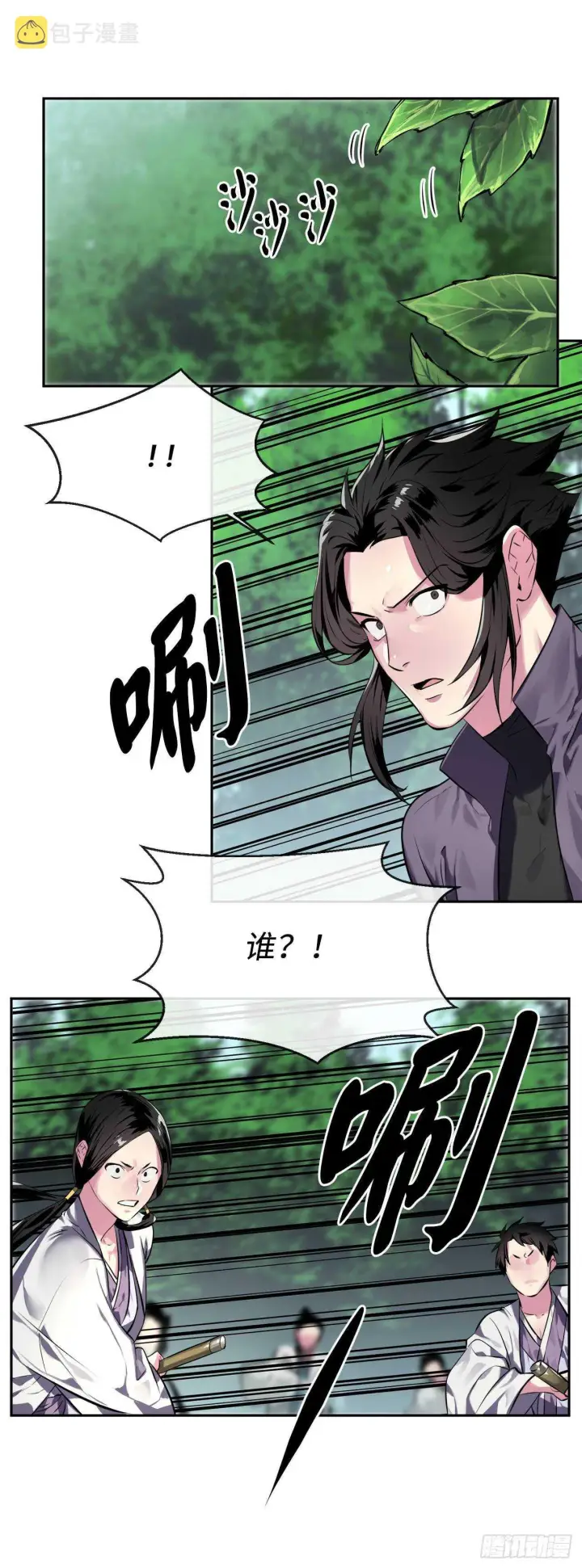 漫画《废柴重生之我要当大佬》113.好戏开场第31张图