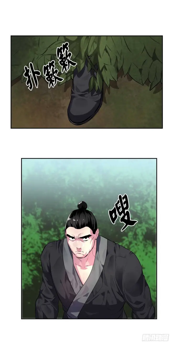 漫画《废柴重生之我要当大佬》113.好戏开场第34张图