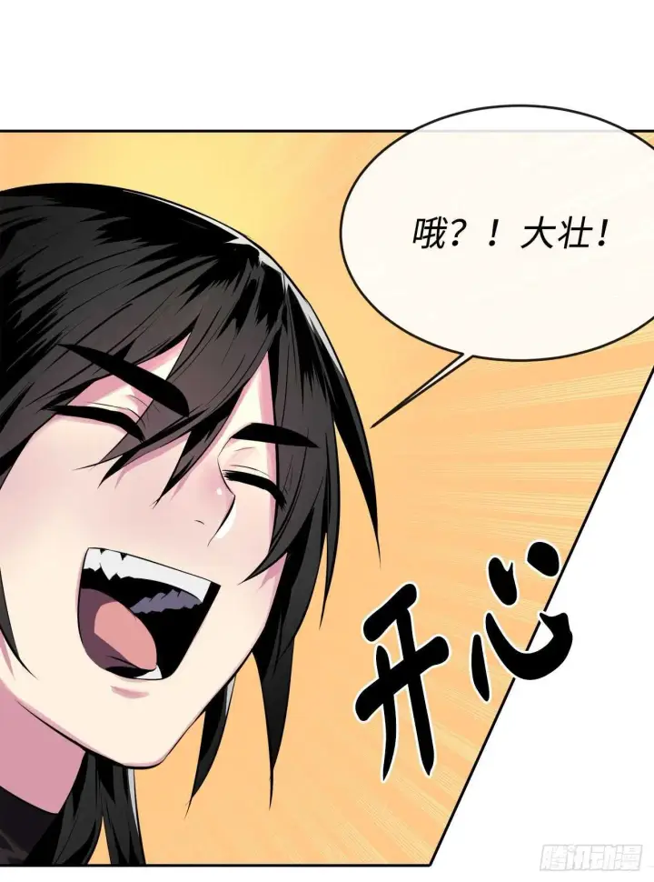 漫画《废柴重生之我要当大佬》113.好戏开场第35张图