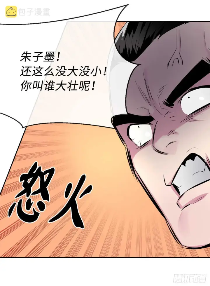 漫画《废柴重生之我要当大佬》113.好戏开场第36张图