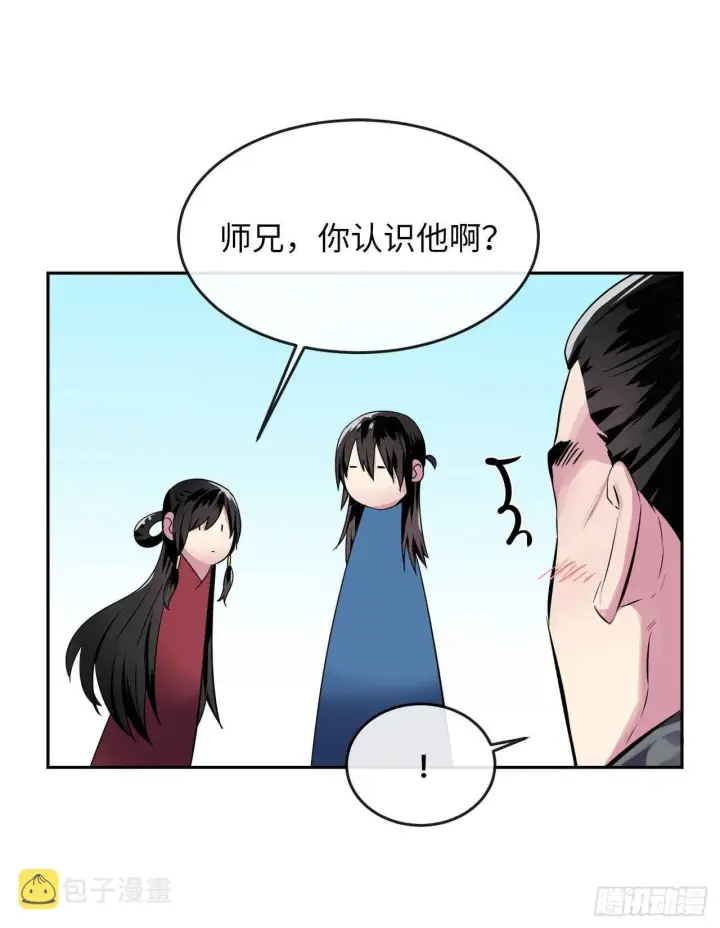 漫画《废柴重生之我要当大佬》113.好戏开场第37张图