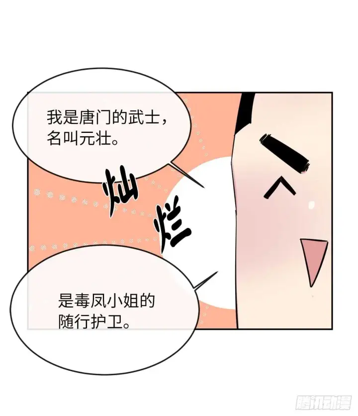 漫画《废柴重生之我要当大佬》113.好戏开场第38张图