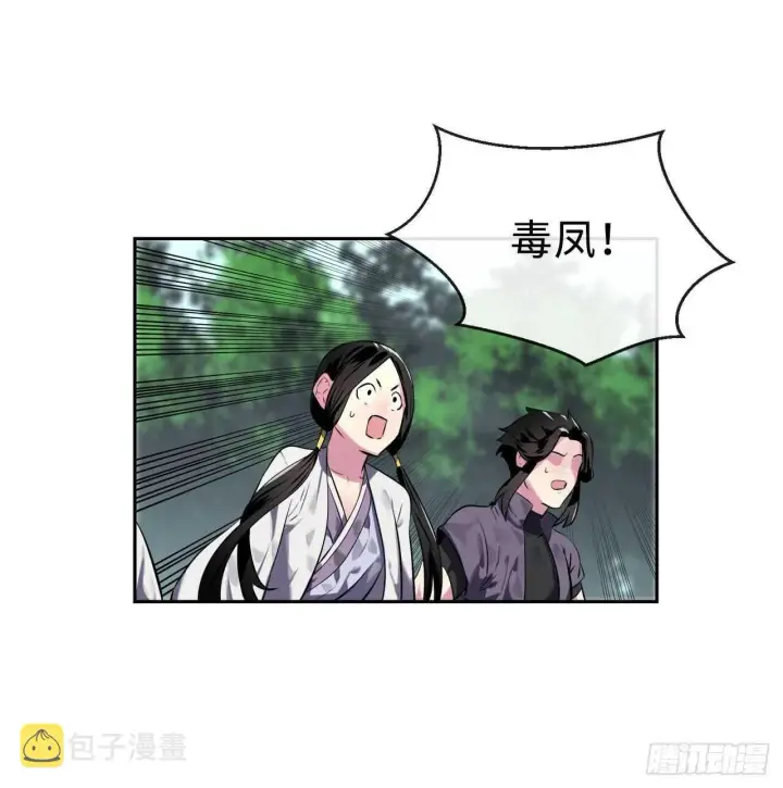 漫画《废柴重生之我要当大佬》113.好戏开场第39张图