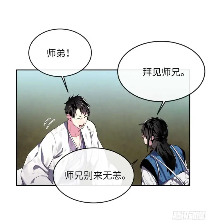 漫画《废柴重生之我要当大佬》113.好戏开场第4张图