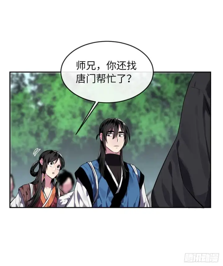 漫画《废柴重生之我要当大佬》113.好戏开场第42张图