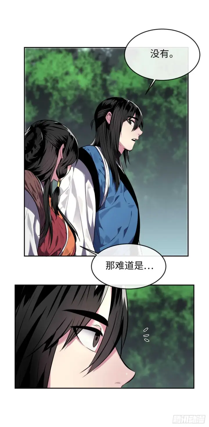 漫画《废柴重生之我要当大佬》113.好戏开场第43张图