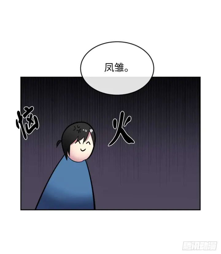 漫画《废柴重生之我要当大佬》113.好戏开场第45张图