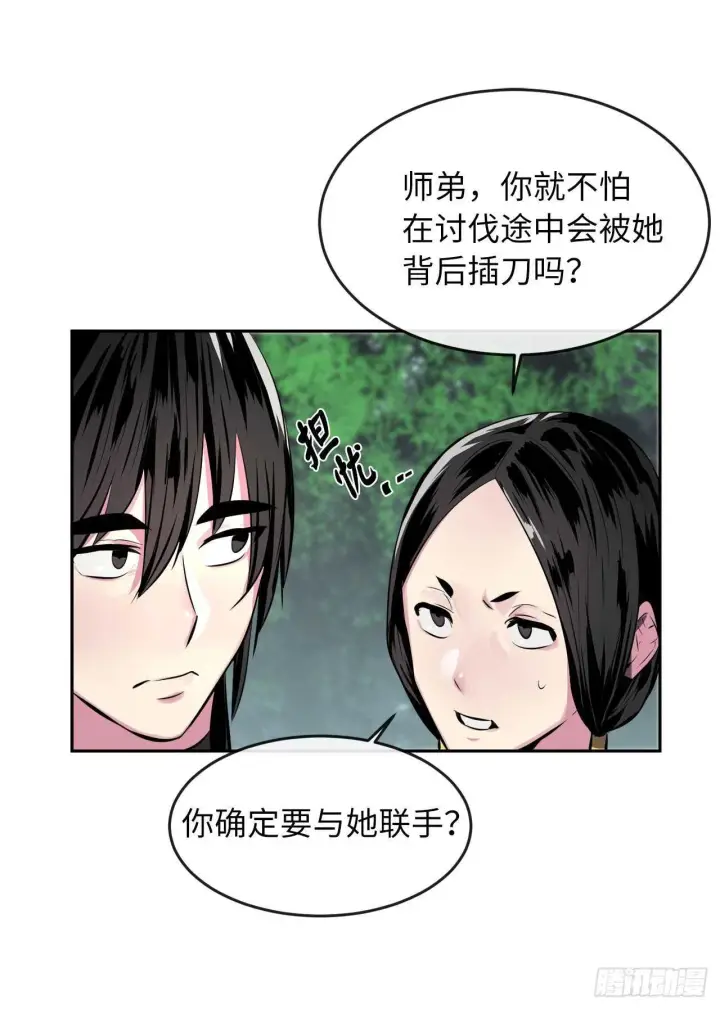 漫画《废柴重生之我要当大佬》113.好戏开场第46张图