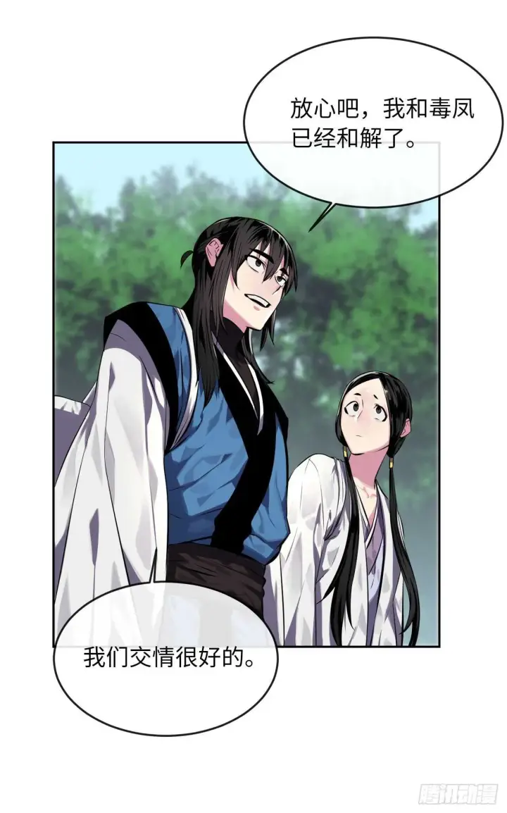 漫画《废柴重生之我要当大佬》113.好戏开场第47张图