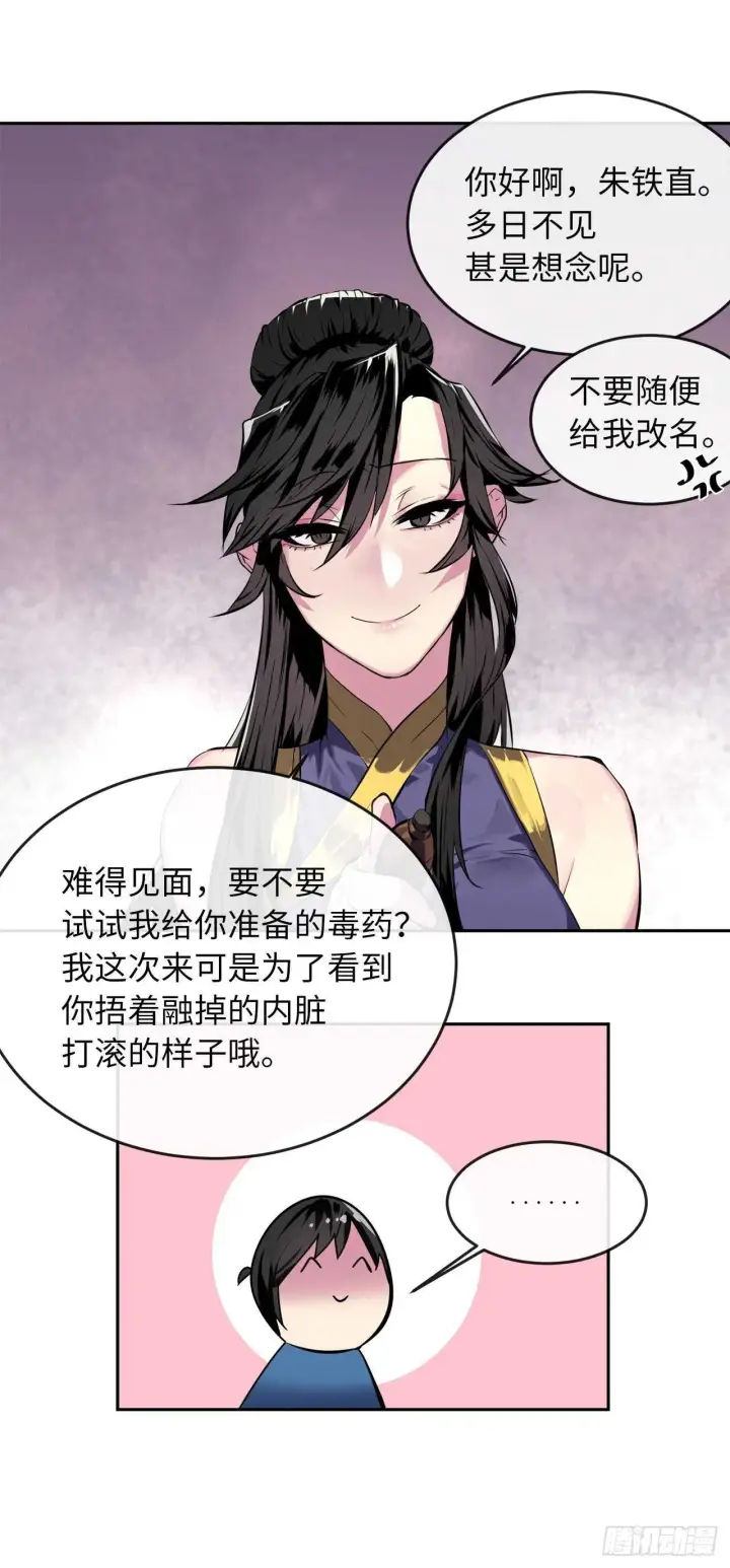 漫画《废柴重生之我要当大佬》113.好戏开场第48张图