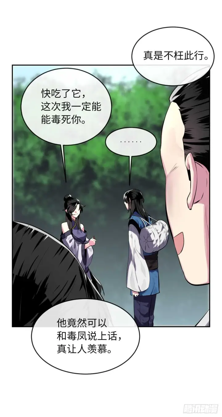 漫画《废柴重生之我要当大佬》113.好戏开场第49张图