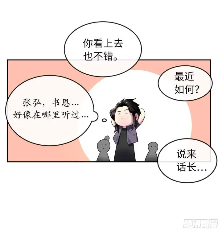 漫画《废柴重生之我要当大佬》113.好戏开场第5张图