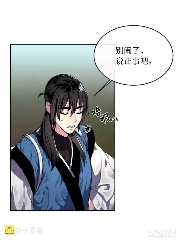 漫画《废柴重生之我要当大佬》113.好戏开场第50张图