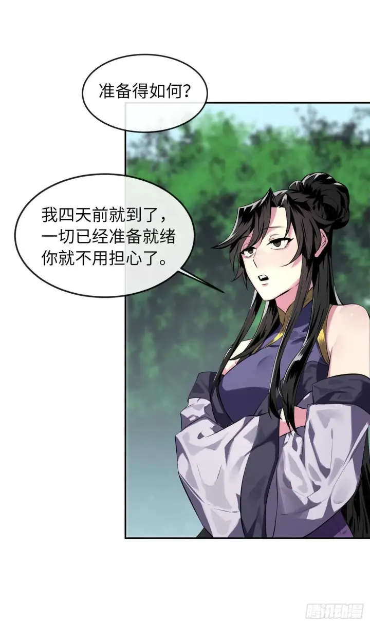 漫画《废柴重生之我要当大佬》113.好戏开场第51张图
