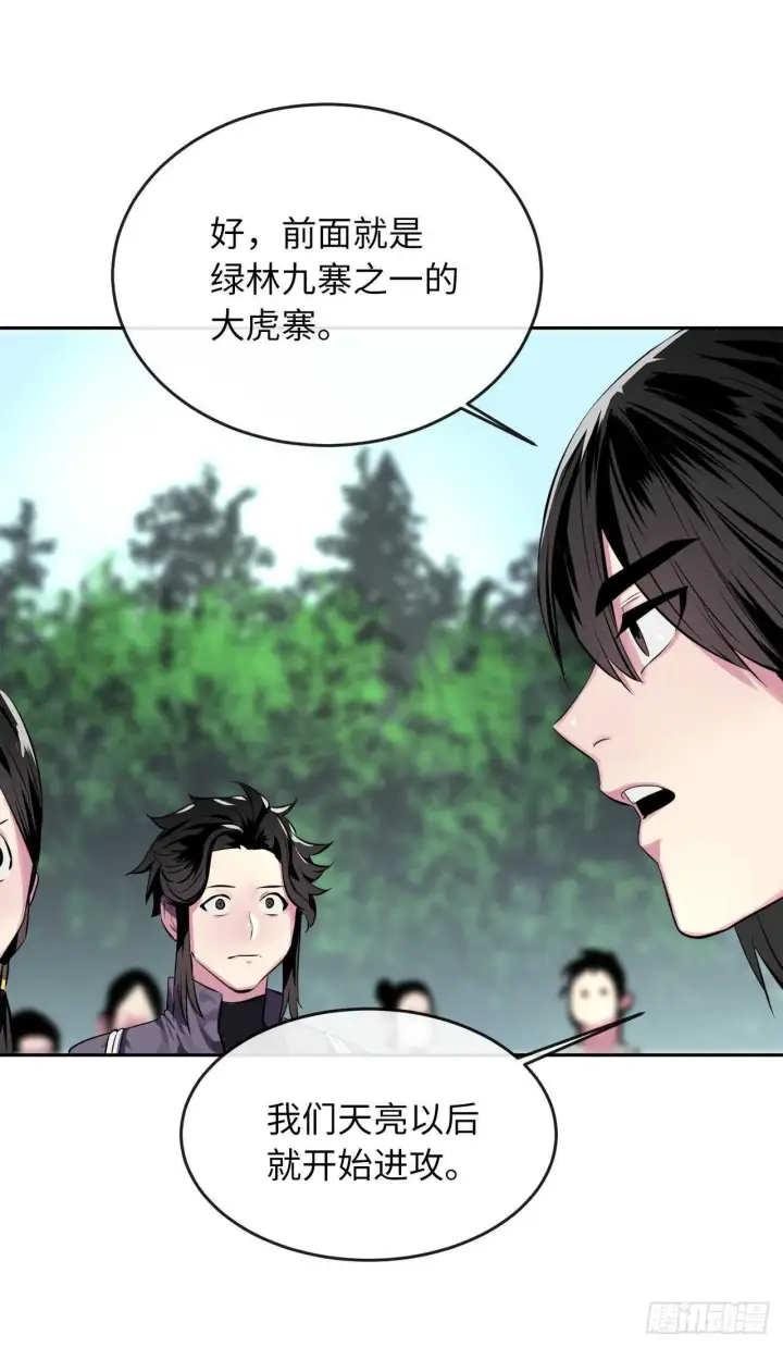 漫画《废柴重生之我要当大佬》113.好戏开场第52张图