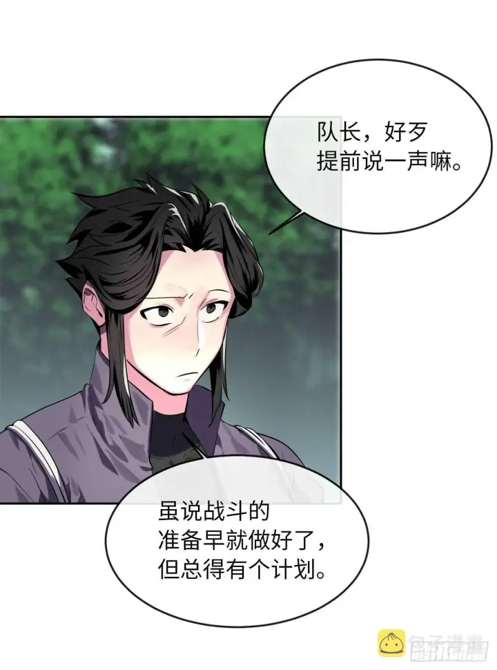 漫画《废柴重生之我要当大佬》113.好戏开场第53张图