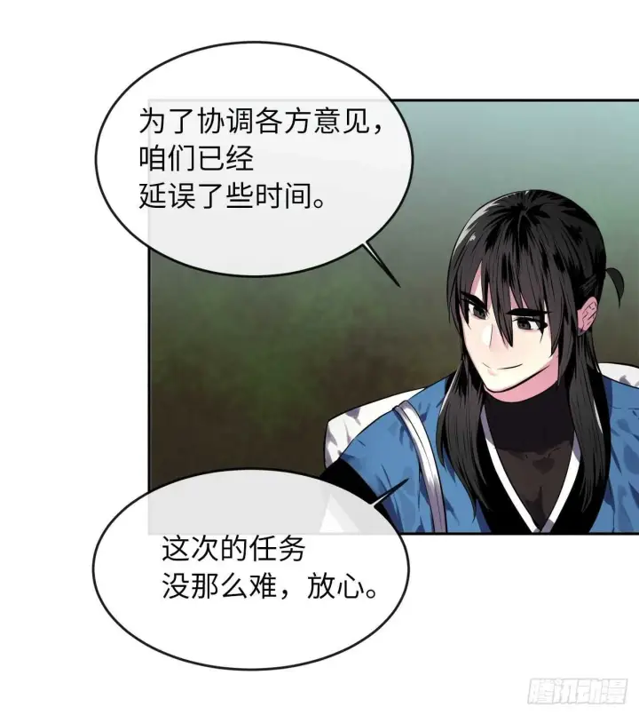 漫画《废柴重生之我要当大佬》113.好戏开场第54张图