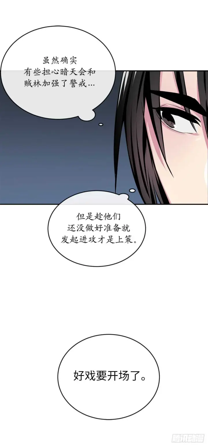 漫画《废柴重生之我要当大佬》113.好戏开场第55张图