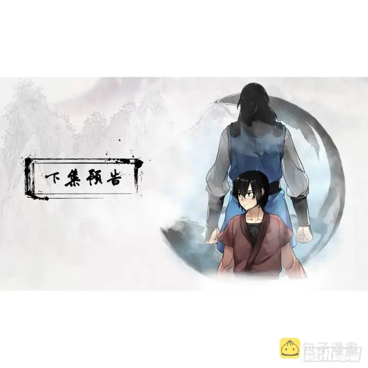漫画《废柴重生之我要当大佬》113.好戏开场第57张图