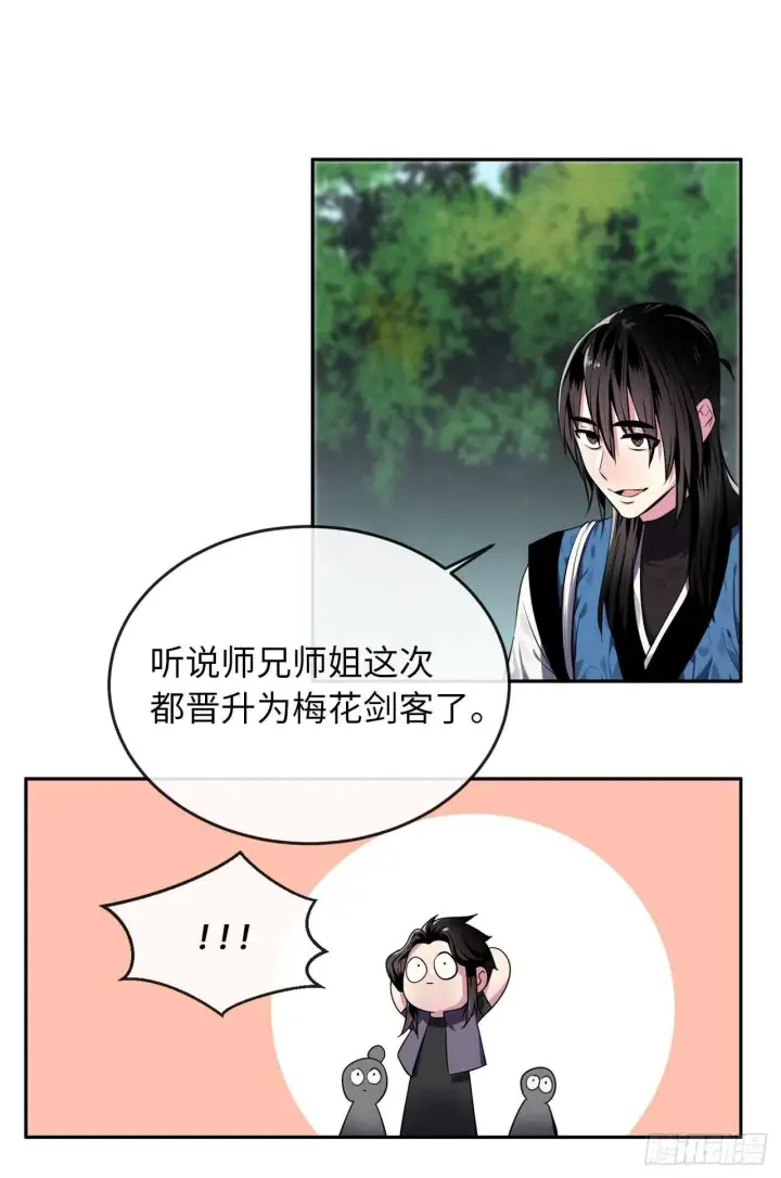 漫画《废柴重生之我要当大佬》113.好戏开场第6张图