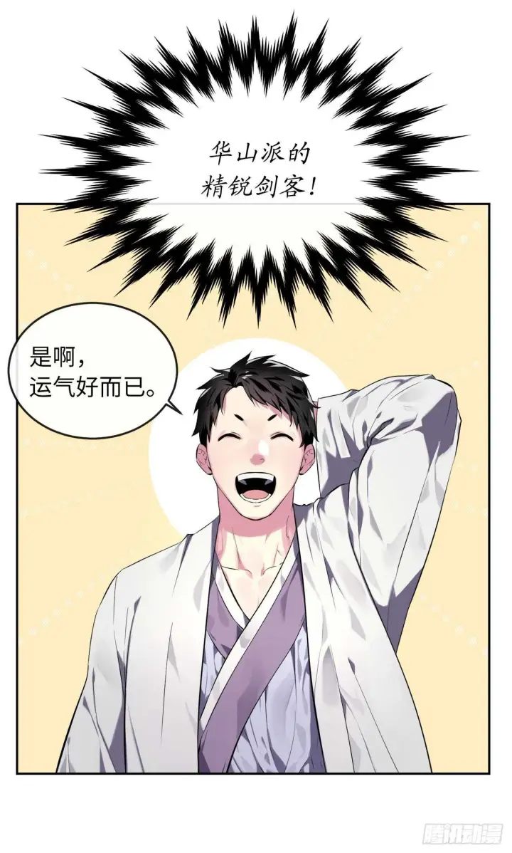 漫画《废柴重生之我要当大佬》113.好戏开场第7张图