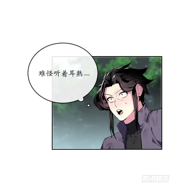 漫画《废柴重生之我要当大佬》113.好戏开场第8张图