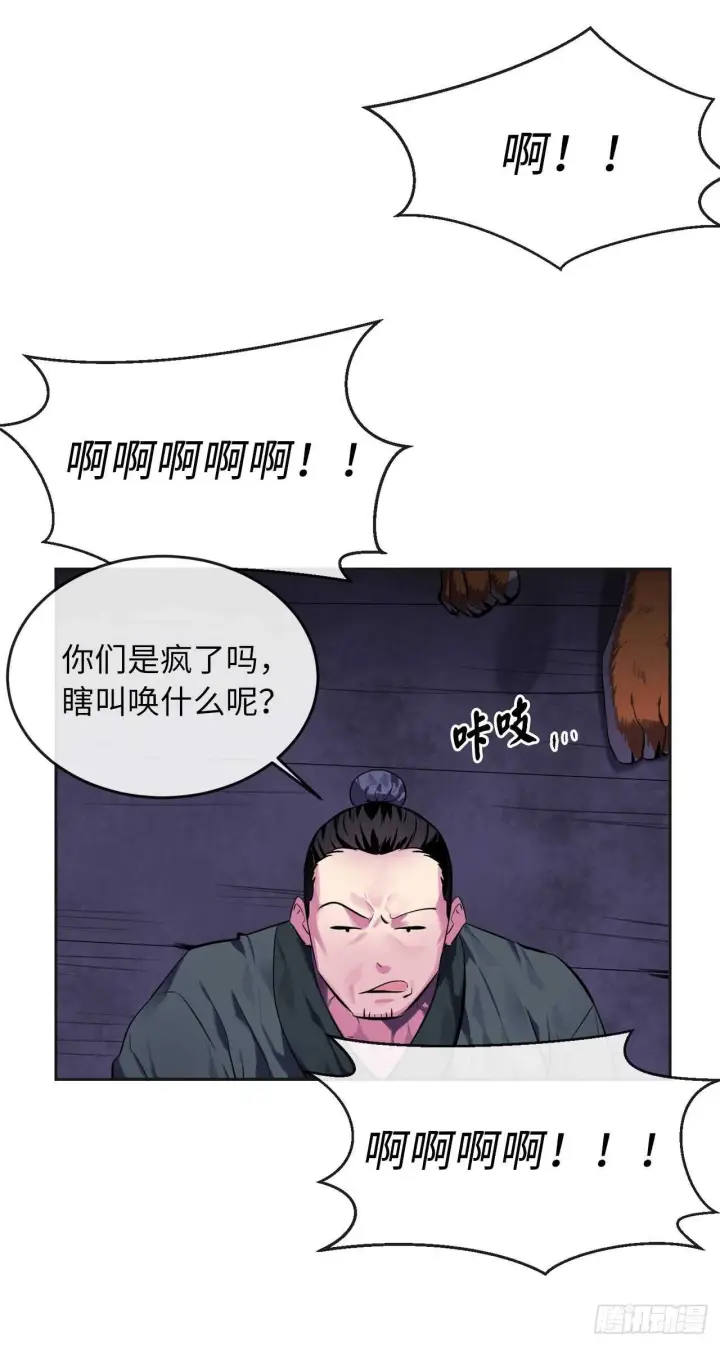 漫画《废柴重生之我要当大佬》114.饿鬼毒素第11张图