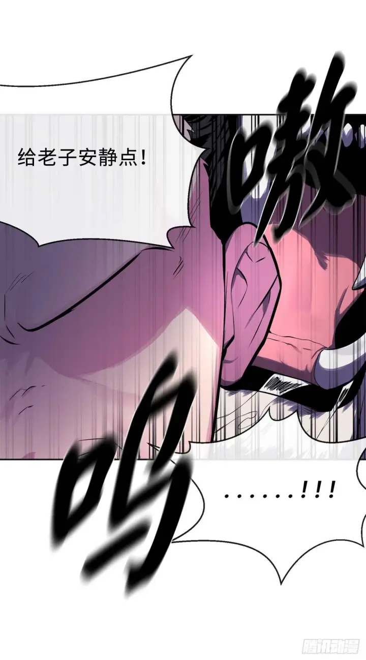 漫画《废柴重生之我要当大佬》114.饿鬼毒素第12张图