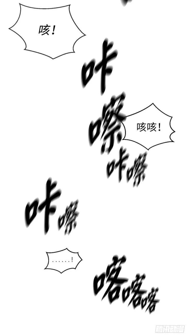 漫画《废柴重生之我要当大佬》114.饿鬼毒素第14张图