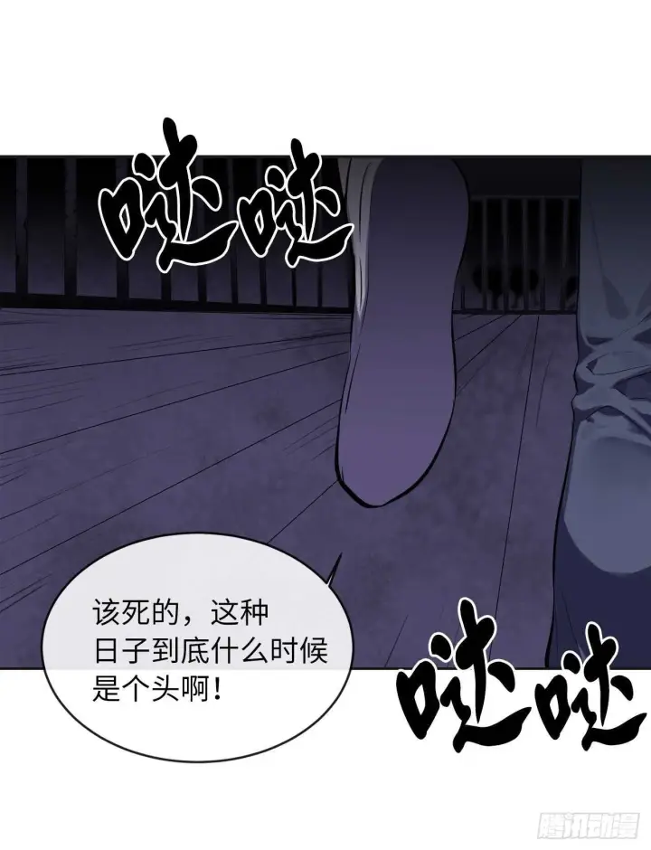 漫画《废柴重生之我要当大佬》114.饿鬼毒素第2张图