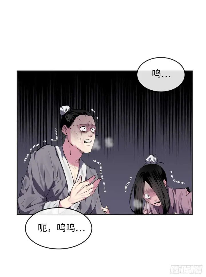 漫画《废柴重生之我要当大佬》114.饿鬼毒素第23张图