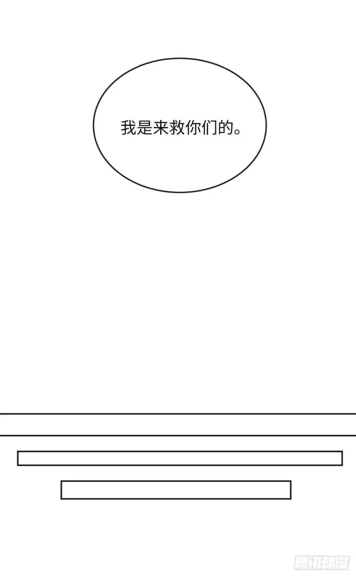 漫画《废柴重生之我要当大佬》114.饿鬼毒素第26张图